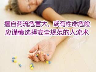 药物流产后有哪些不良反应